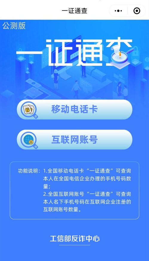 手機(jī)應(yīng)用綁定過多？教您一鍵查詢與安全解綁，守護(hù)個人隱私