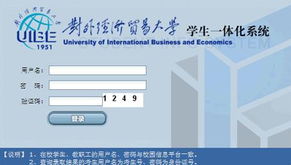 對外經(jīng)濟(jì)貿(mào)易大學(xué)2013年高考錄取結(jié)果查詢與經(jīng)貿(mào)專業(yè)展望